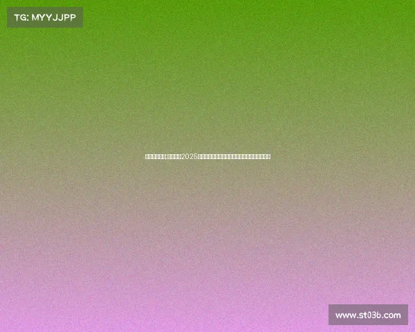 赛事新闻报道;最新盛大2025年世界田径锦标赛精彩赛事新闻发布词官方公告
